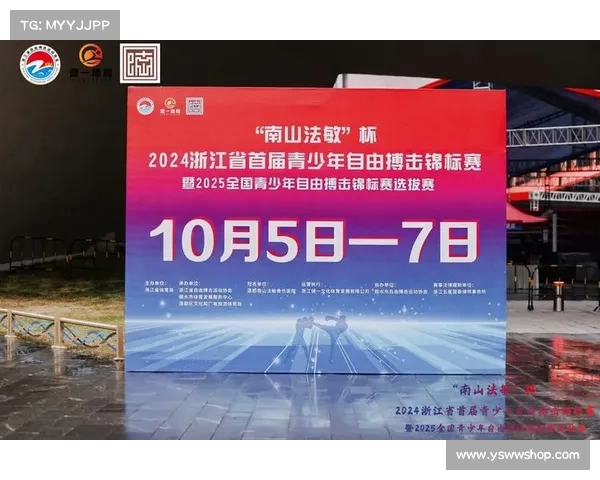 2024年度自由搏击锦标赛报名正式开启勇士速来共创辉煌